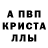 A-PVP мука legenda 85