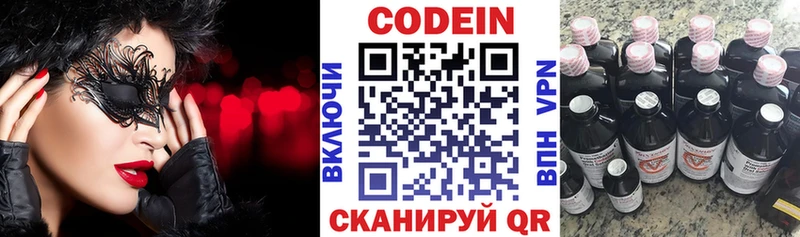 Купить где Ворсма Кодеин напиток Lean (лин)