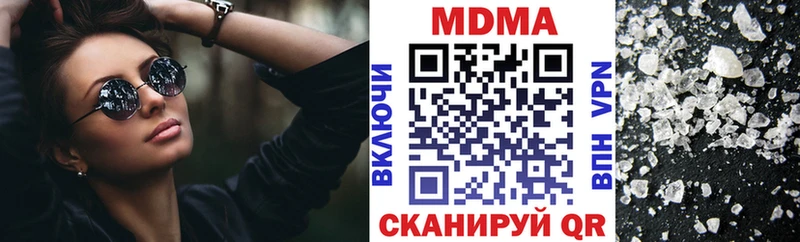 MDMA VHQ  Купить закладки  Ворсма 