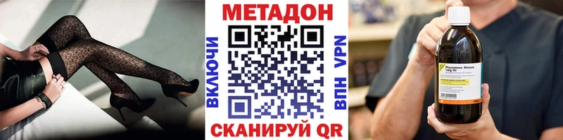 Метадон methadone  Купить закладки  Ворсма 