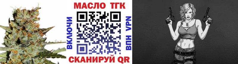 Купить закладки  Ворсма  ТГК жижа 